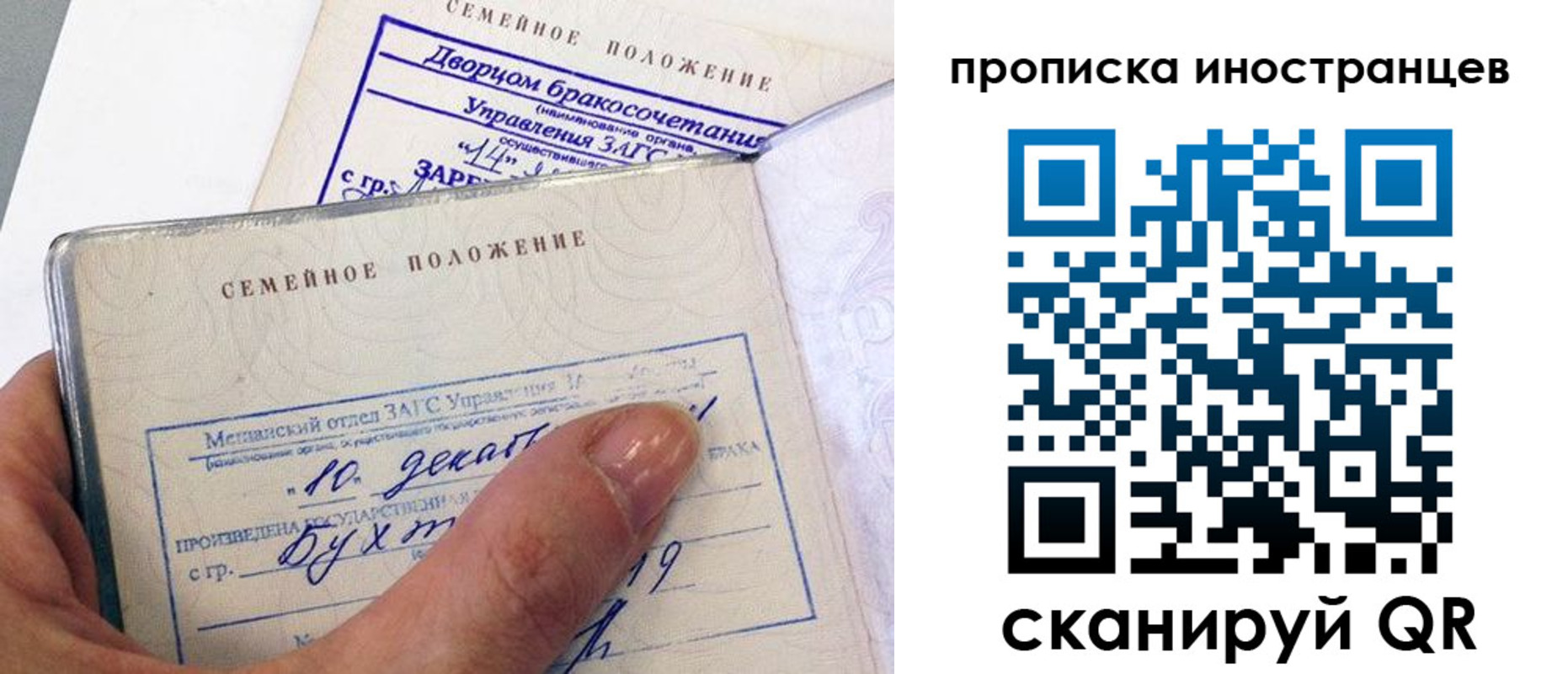 прописка иностранных граждан в Прохладном