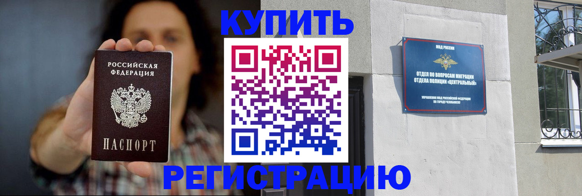 временная регистрация для школы в Прохладном
