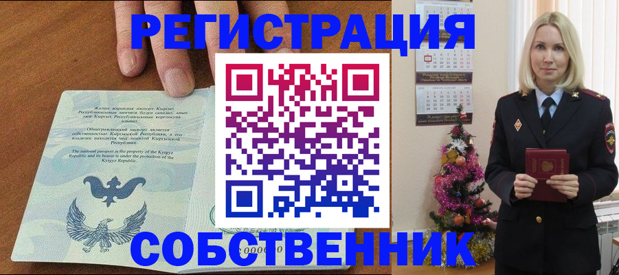 прописка в Прохладном