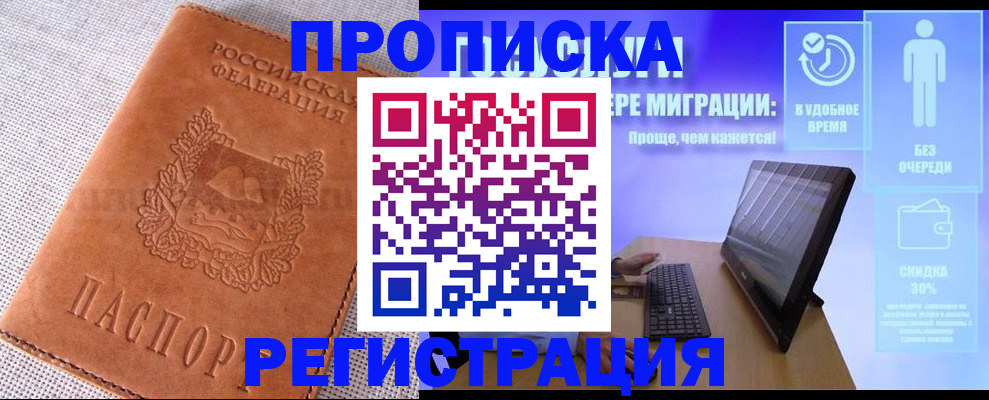 найти адрес прописки в Прохладном
