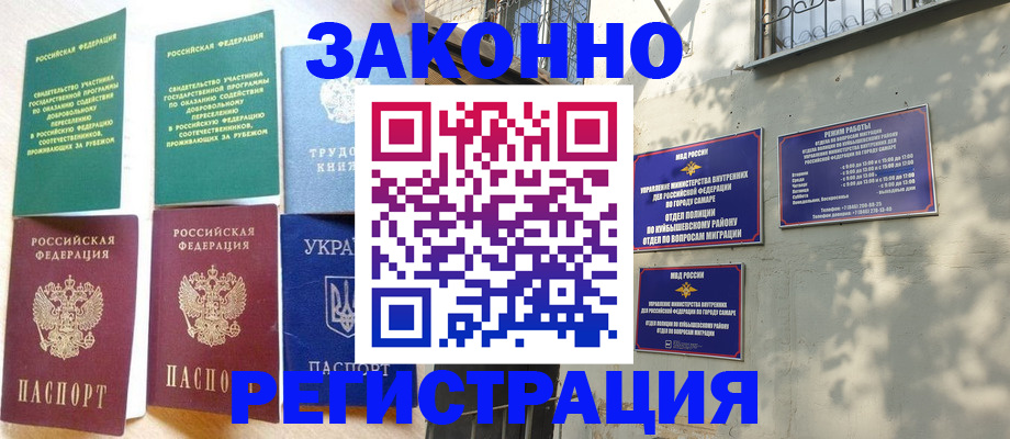 временная регистрация поиск в Прохладном