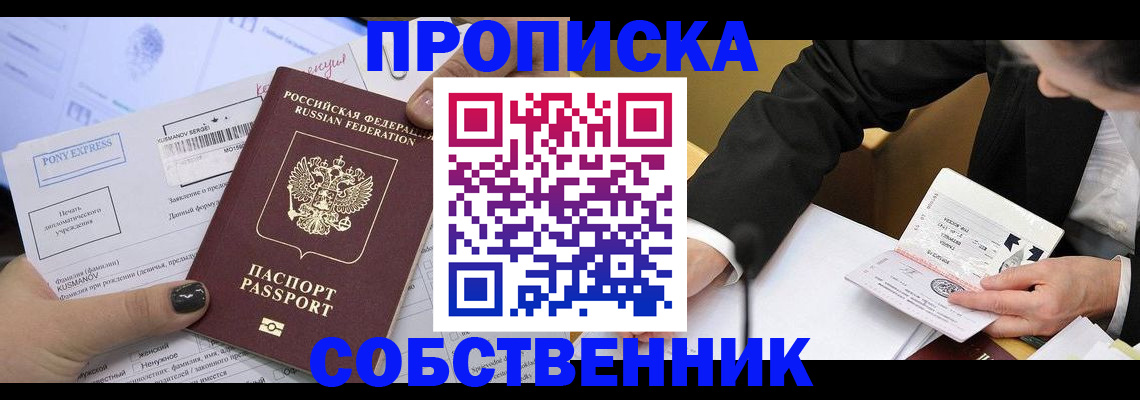 временная регистрация поиск в Прохладном