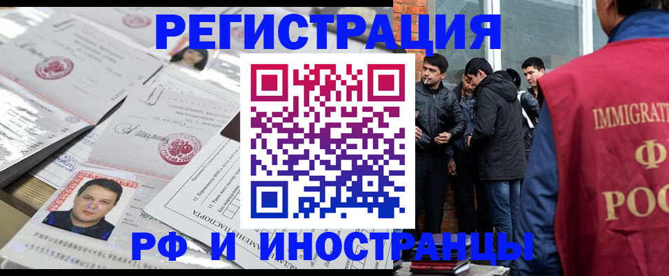 временная регистрация адрес в Прохладном