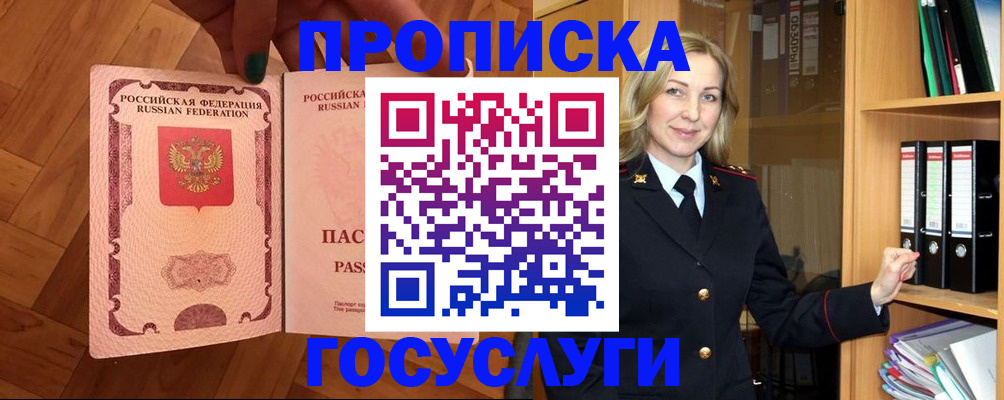 временная регистрация адрес в Прохладном