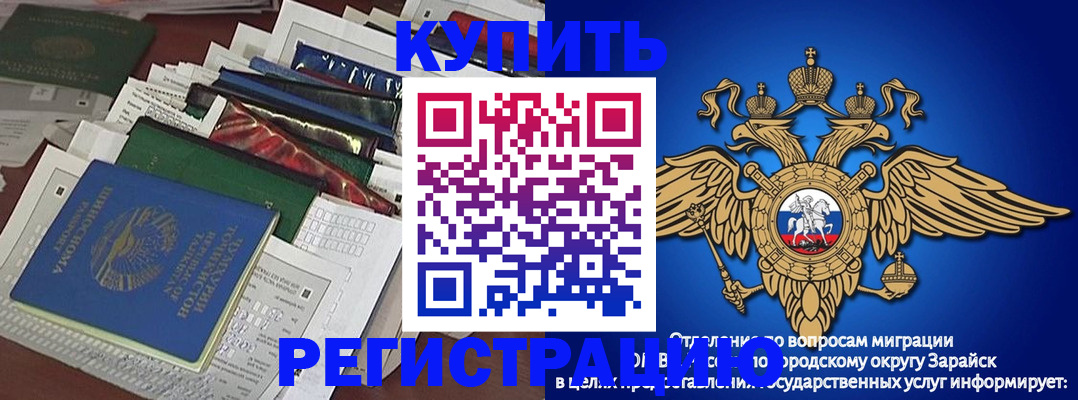 прописка в Прохладном