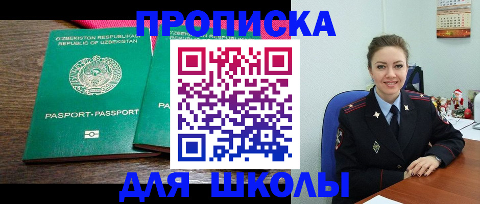 регистрация для дет. сада в Прохладном