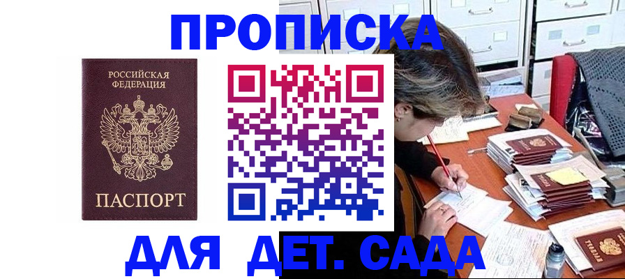 временная регистрация надежно в Прохладном